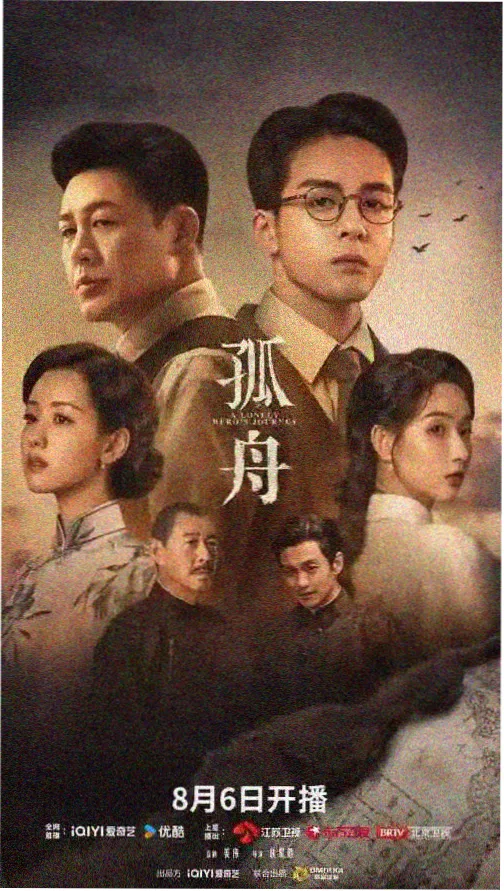 时光代理人 电视剧 2024