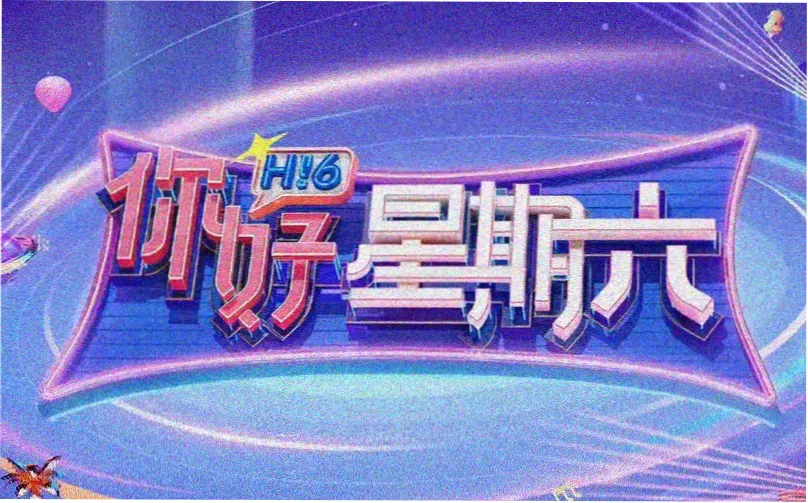 时光代理人 电视剧 2024